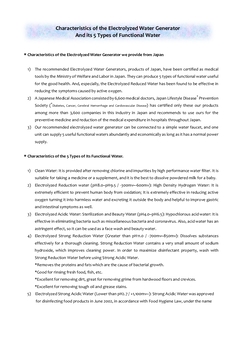Characteristics of the Electrolyzed Water Generator we provide from Japan